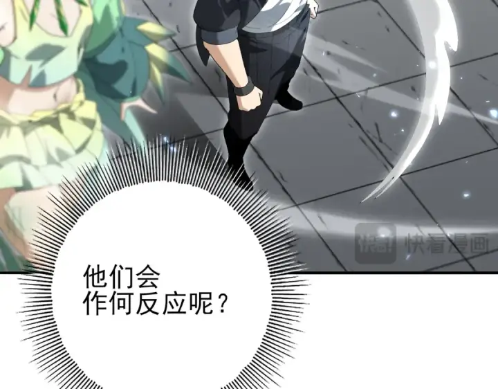 《全民转职：驭龙师是最弱职业？》第130话 倾巢而出图20