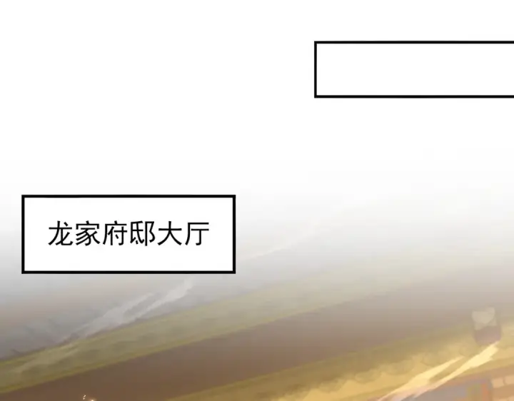 《全民转职：驭龙师是最弱职业？》第130话 倾巢而出图23