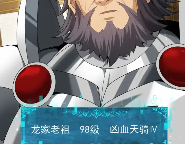 《全民转职：驭龙师是最弱职业？》第130话 倾巢而出图26