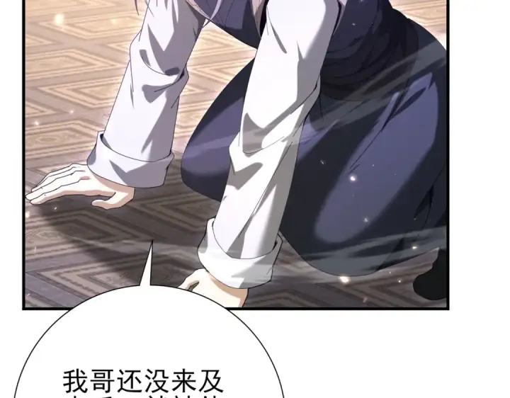 《全民转职：驭龙师是最弱职业？》第130话 倾巢而出图29