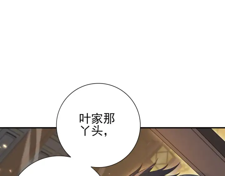《全民转职：驭龙师是最弱职业？》第130话 倾巢而出图34