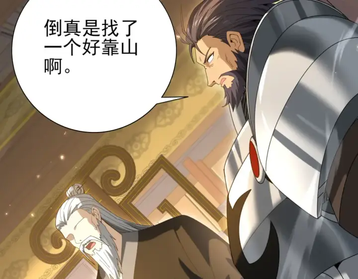 《全民转职：驭龙师是最弱职业？》第130话 倾巢而出图35