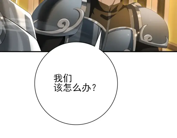 《全民转职：驭龙师是最弱职业？》第130话 倾巢而出图39