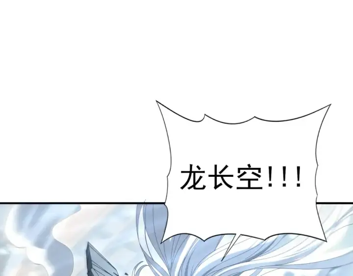 《全民转职：驭龙师是最弱职业？》第130话 倾巢而出图43