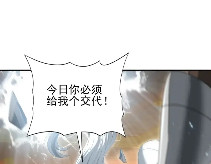 《全民转职：驭龙师是最弱职业？》第130话 倾巢而出图46
