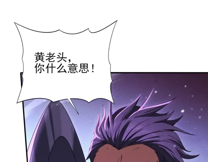 《全民转职：驭龙师是最弱职业？》第130话 倾巢而出图49