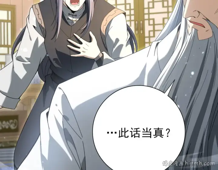 《全民转职：驭龙师是最弱职业？》第130话 倾巢而出图56
