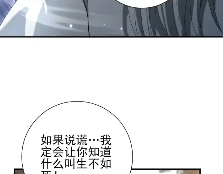 《全民转职：驭龙师是最弱职业？》第130话 倾巢而出图57