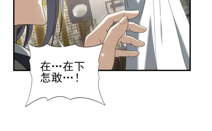 《全民转职：驭龙师是最弱职业？》第130话 倾巢而出图59