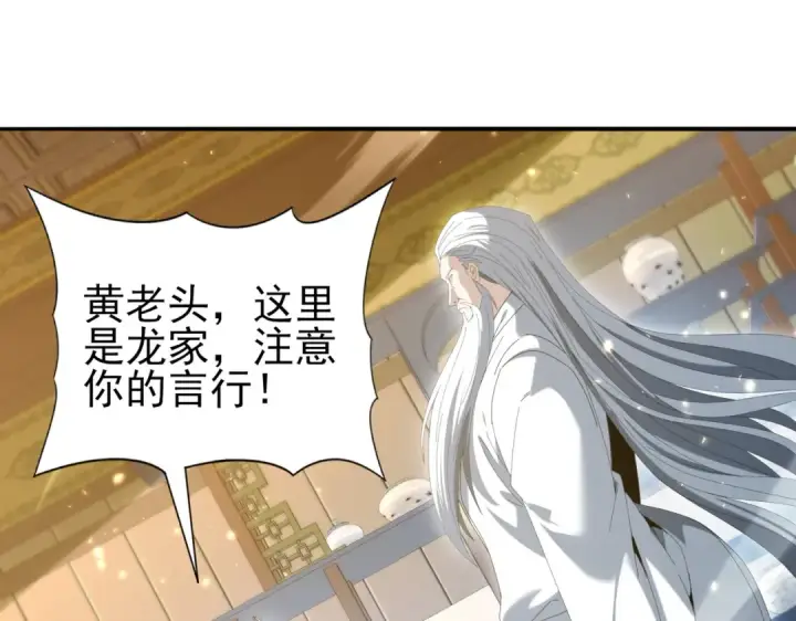 《全民转职：驭龙师是最弱职业？》第130话 倾巢而出图60