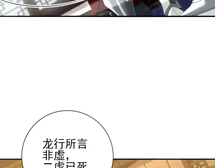 《全民转职：驭龙师是最弱职业？》第130话 倾巢而出图62