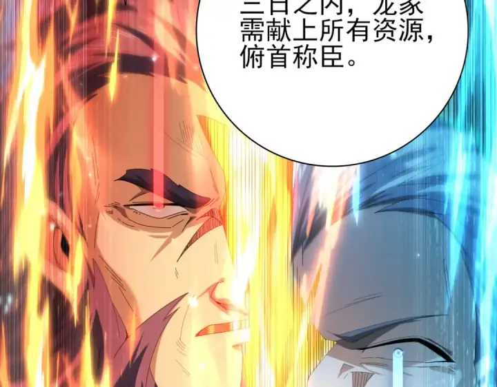 《全民转职：驭龙师是最弱职业？》第130话 倾巢而出图66