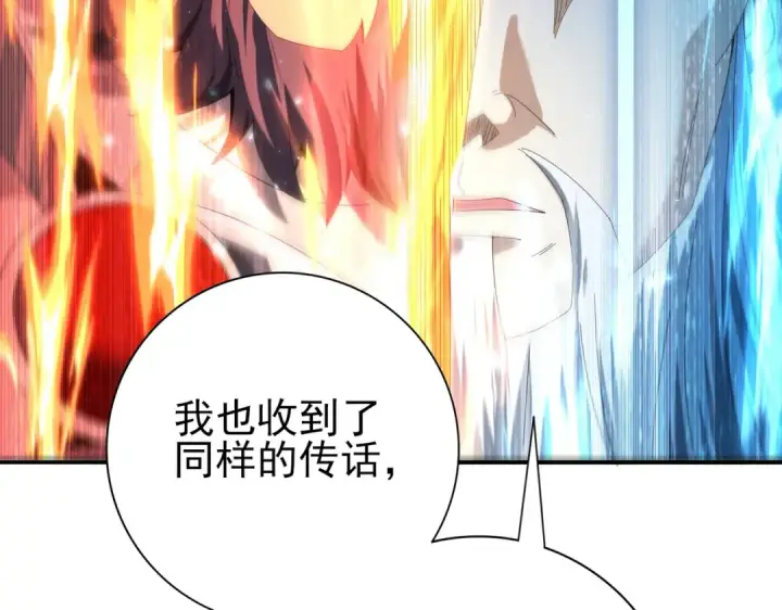 《全民转职：驭龙师是最弱职业？》第130话 倾巢而出图67
