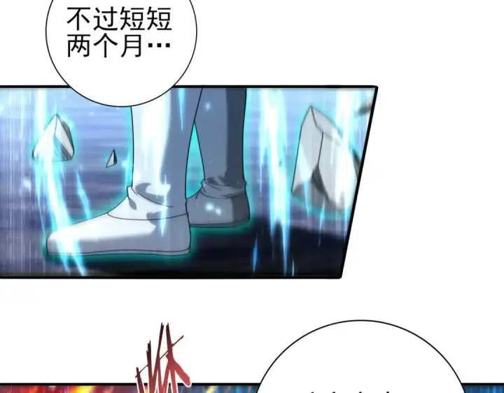 《全民转职：驭龙师是最弱职业？》第130话 倾巢而出图69