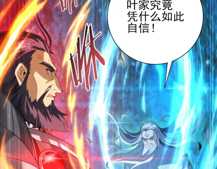 《全民转职：驭龙师是最弱职业？》第130话 倾巢而出图70