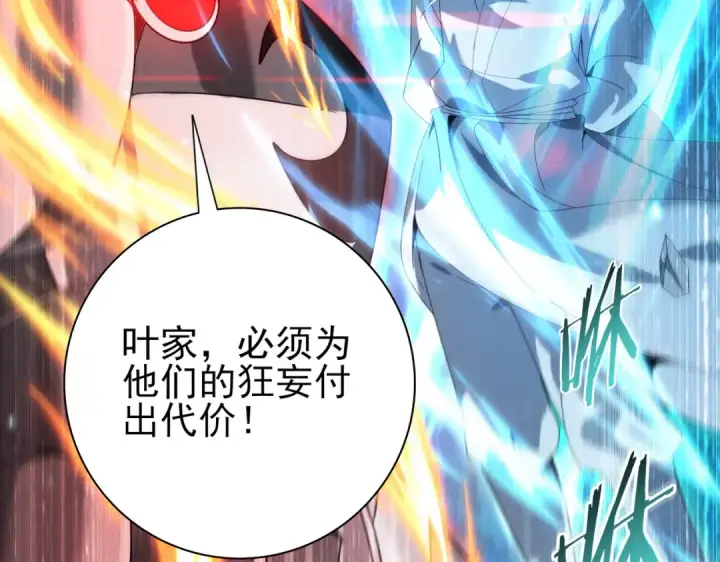 《全民转职：驭龙师是最弱职业？》第130话 倾巢而出图71