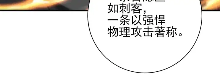 《全民转职：驭龙师是最弱职业？》第130话 倾巢而出图76