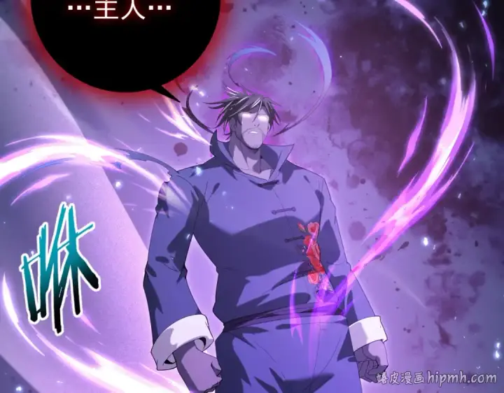 《全民转职：驭龙师是最弱职业？》第130话 倾巢而出图8