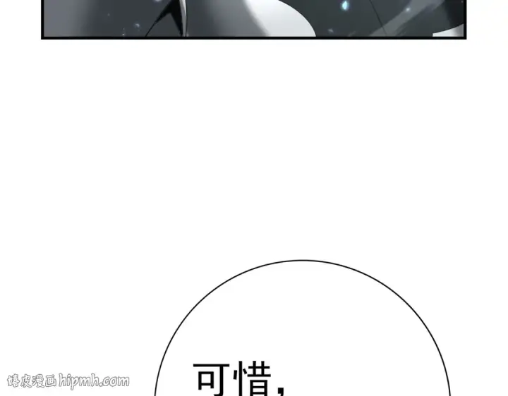 《全民转职：驭龙师是最弱职业？》第130话 倾巢而出图88
