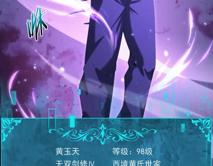 《全民转职：驭龙师是最弱职业？》第130话 倾巢而出图9