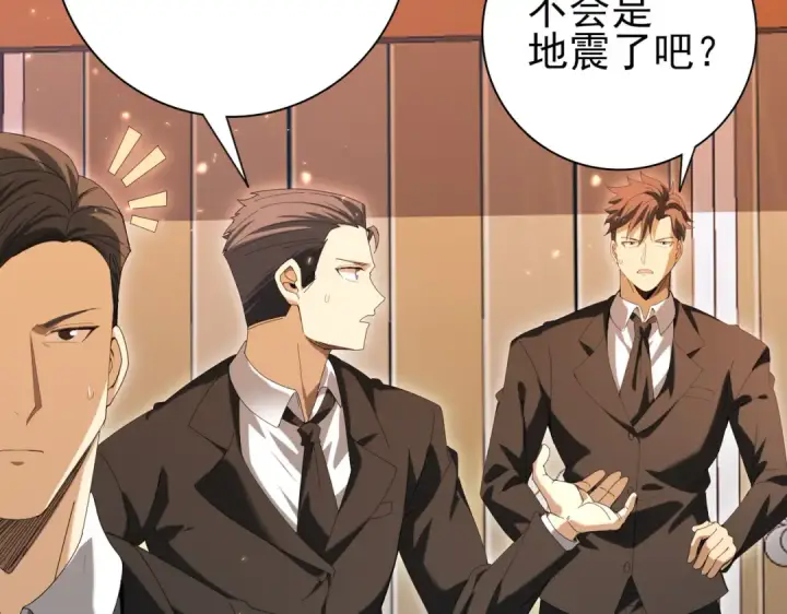 《全民转职：驭龙师是最弱职业？》第130话 倾巢而出图97