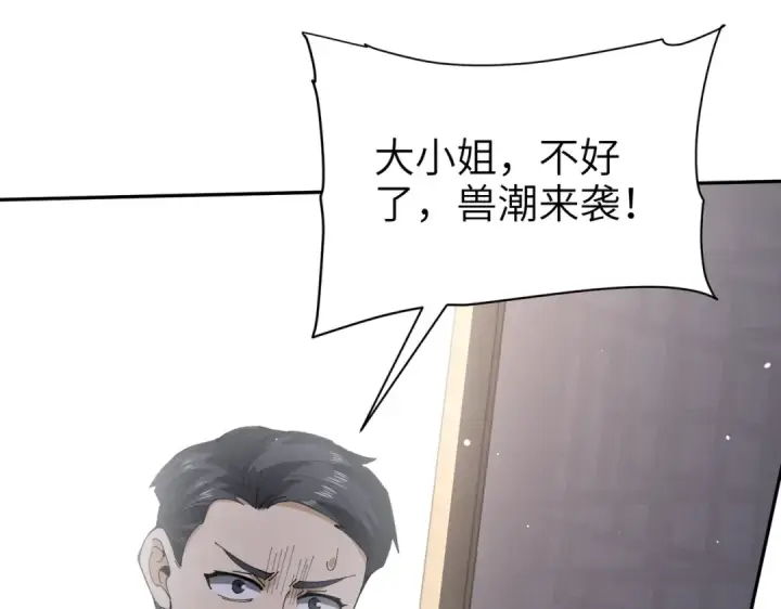 《全民转职：驭龙师是最弱职业？》第131话 噩梦图10