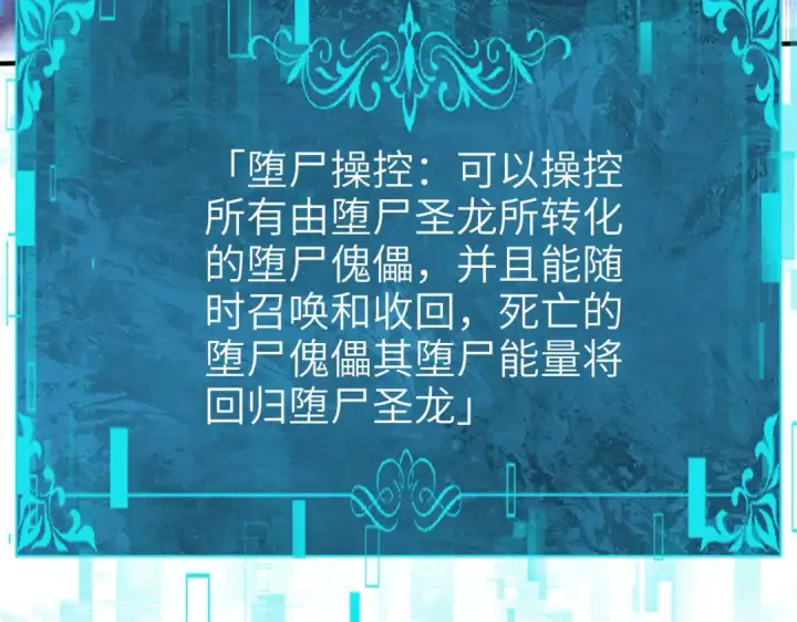《全民转职：驭龙师是最弱职业？》第131话 噩梦图105