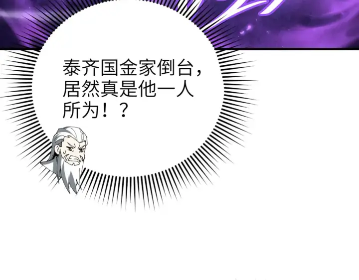 《全民转职：驭龙师是最弱职业？》第131话 噩梦图110