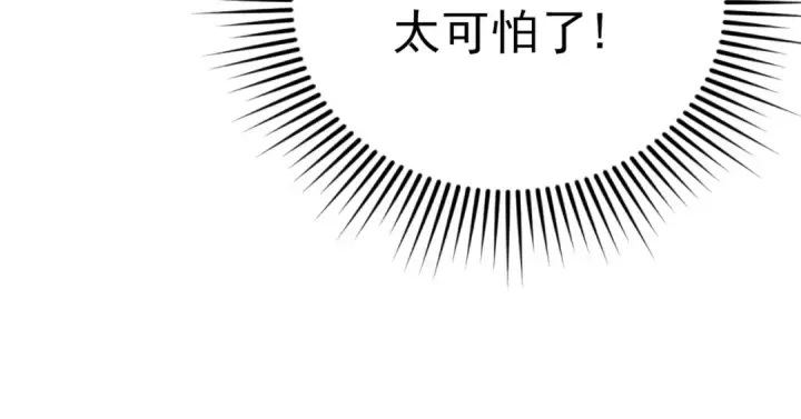 《全民转职：驭龙师是最弱职业？》第131话 噩梦图125