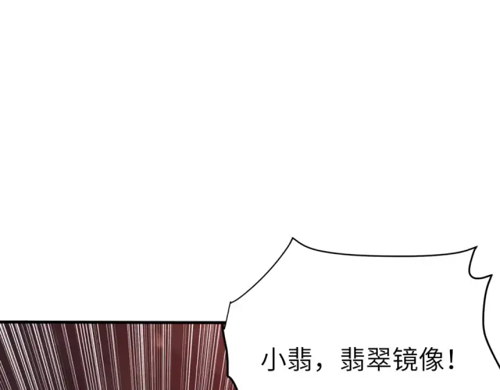 《全民转职：驭龙师是最弱职业？》第131话 噩梦图126