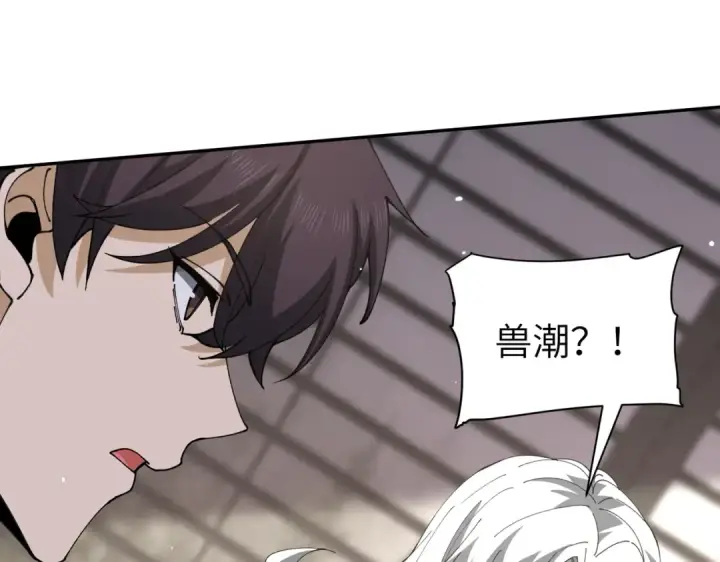 《全民转职：驭龙师是最弱职业？》第131话 噩梦图13