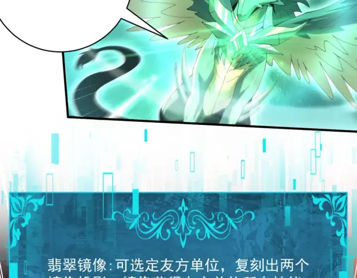 《全民转职：驭龙师是最弱职业？》第131话 噩梦图131