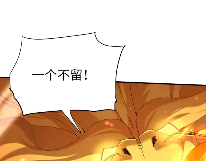 《全民转职：驭龙师是最弱职业？》第131话 噩梦图141