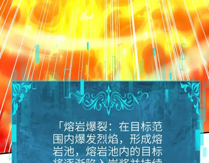 《全民转职：驭龙师是最弱职业？》第131话 噩梦图146