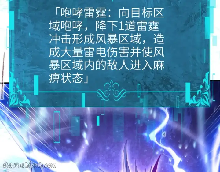 《全民转职：驭龙师是最弱职业？》第131话 噩梦图152