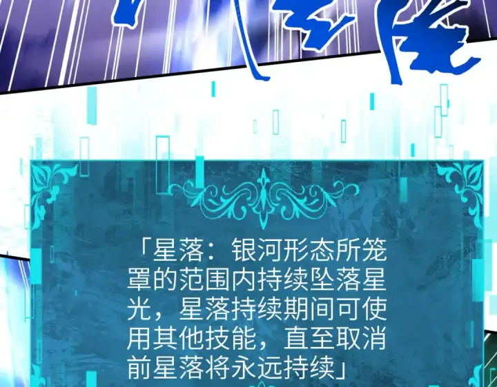 《全民转职：驭龙师是最弱职业？》第131话 噩梦图156