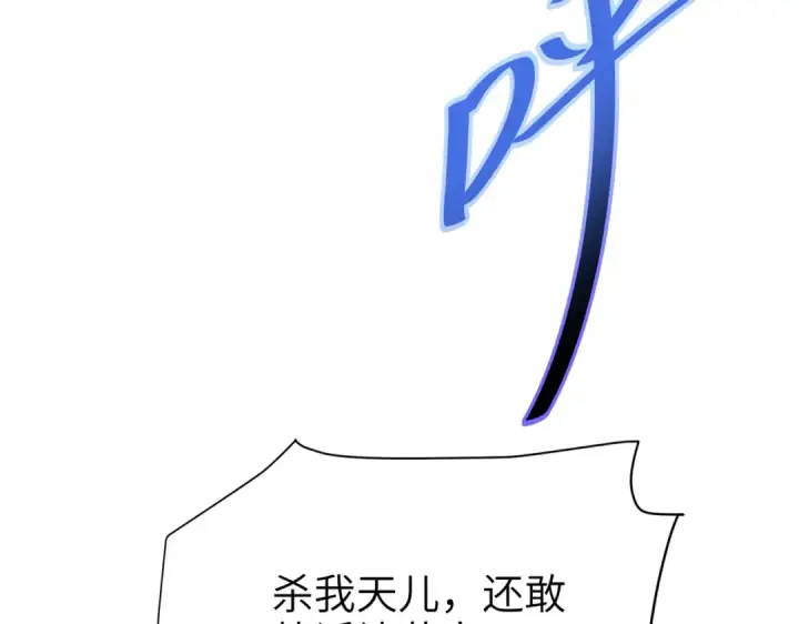 《全民转职：驭龙师是最弱职业？》第131话 噩梦图27