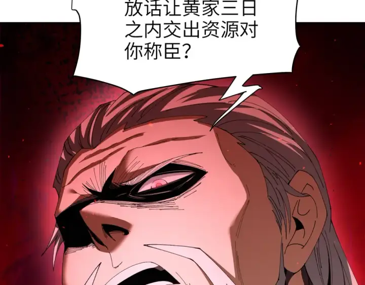 《全民转职：驭龙师是最弱职业？》第131话 噩梦图28