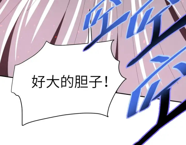 《全民转职：驭龙师是最弱职业？》第131话 噩梦图30