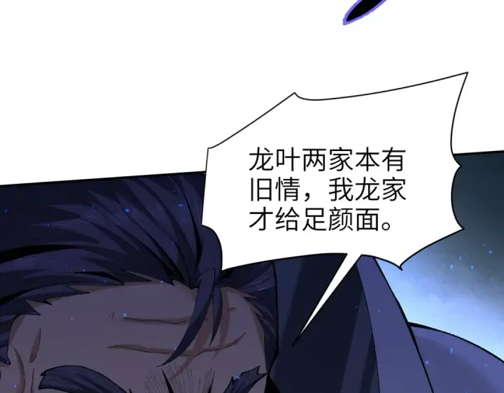 《全民转职：驭龙师是最弱职业？》第131话 噩梦图31