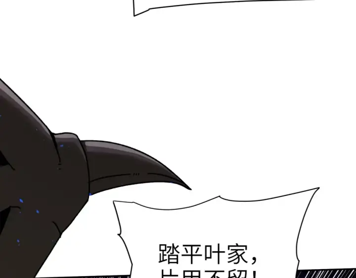 《全民转职：驭龙师是最弱职业？》第131话 噩梦图34