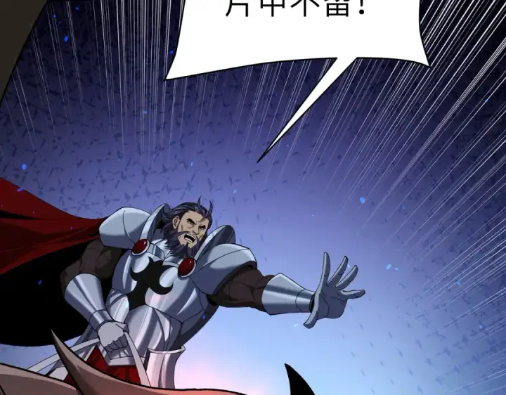 《全民转职：驭龙师是最弱职业？》第131话 噩梦图35