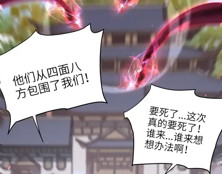 《全民转职：驭龙师是最弱职业？》第131话 噩梦图43