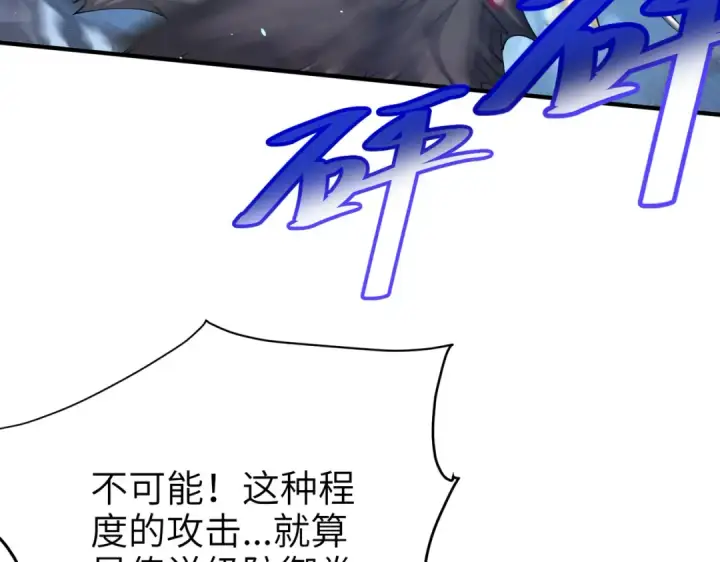 《全民转职：驭龙师是最弱职业？》第131话 噩梦图53