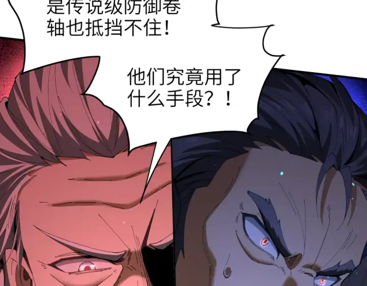 《全民转职：驭龙师是最弱职业？》第131话 噩梦图54