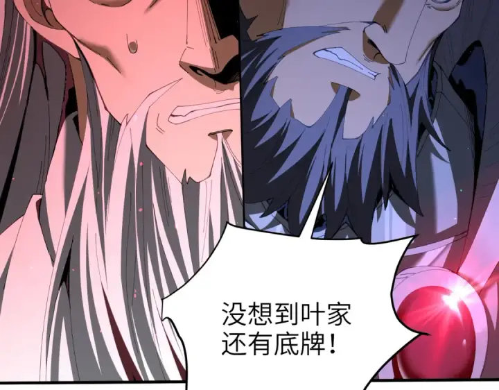 《全民转职：驭龙师是最弱职业？》第131话 噩梦图55