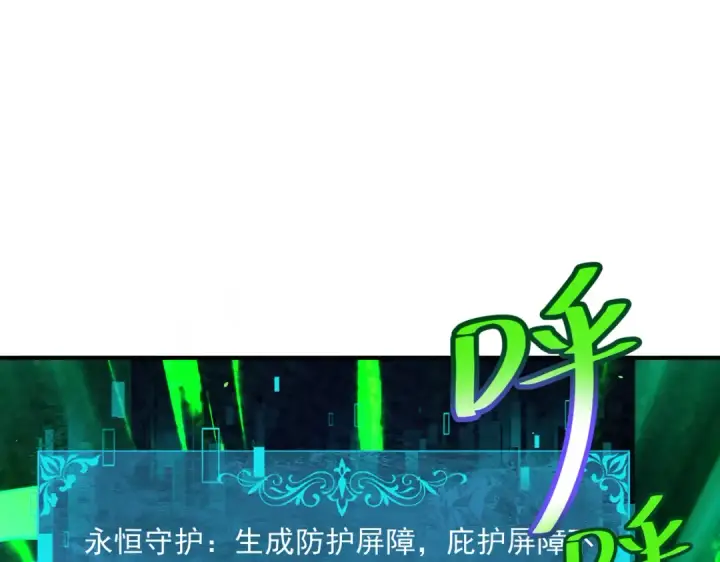 《全民转职：驭龙师是最弱职业？》第131话 噩梦图57