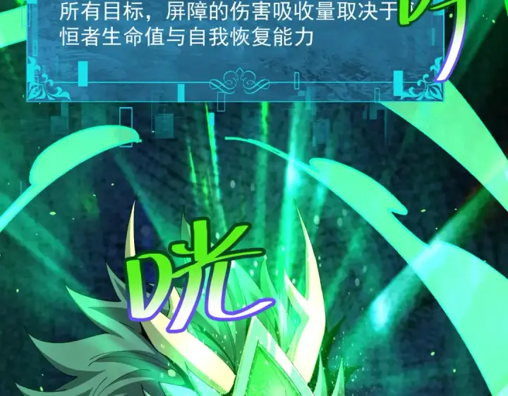 《全民转职：驭龙师是最弱职业？》第131话 噩梦图58