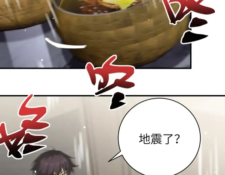 《全民转职：驭龙师是最弱职业？》第131话 噩梦图6