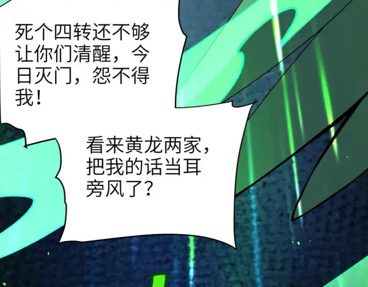 《全民转职：驭龙师是最弱职业？》第131话 噩梦图62